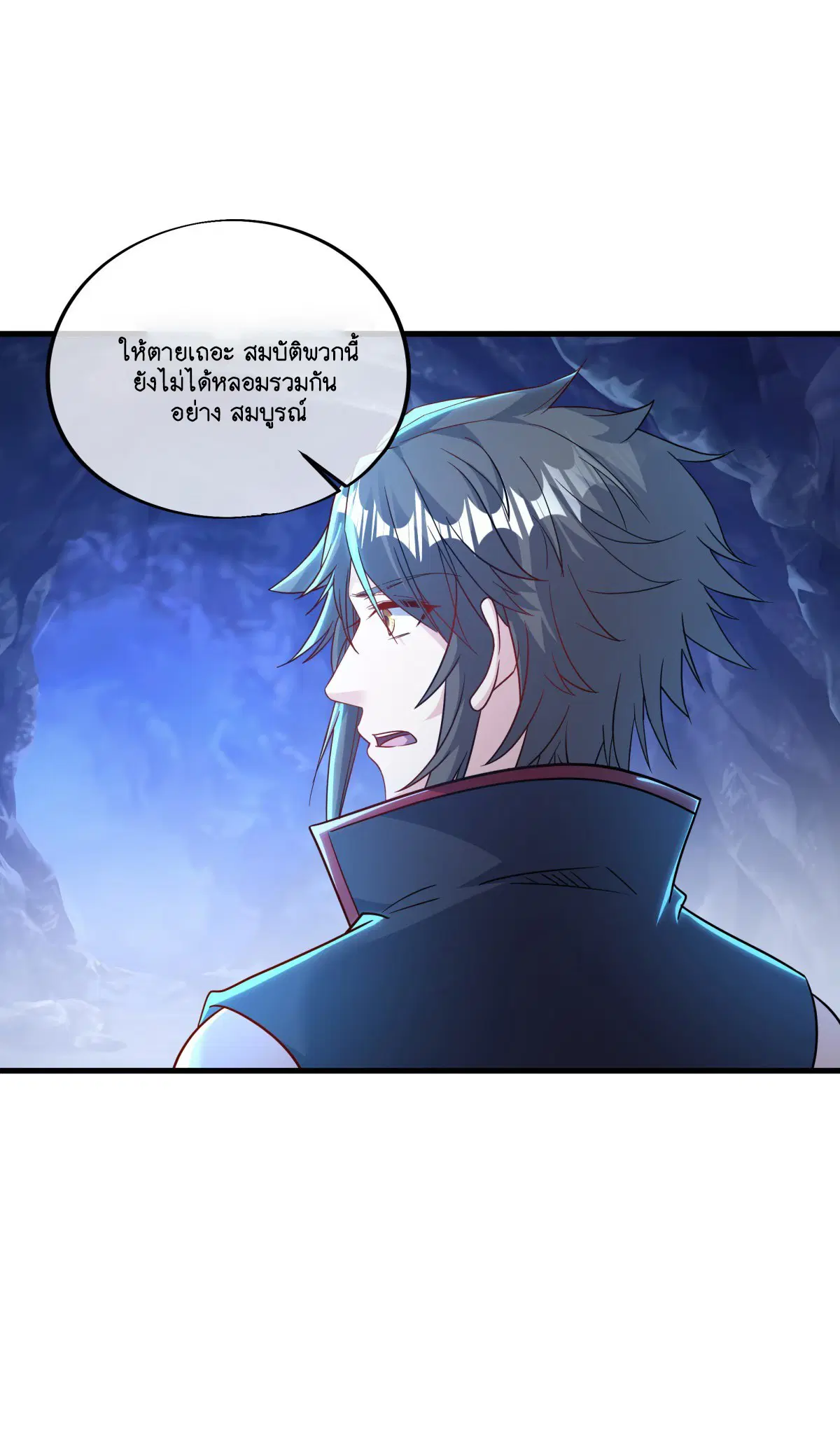 Peerless Battle Spirit ตอนที่ 700 หน้า 35