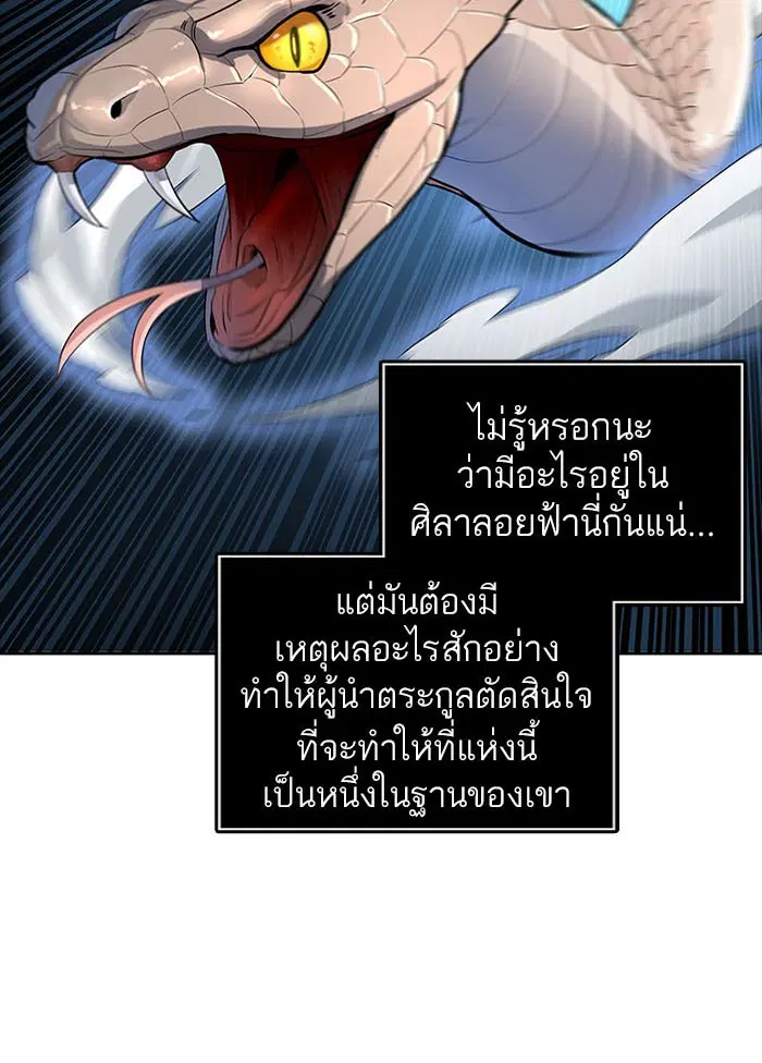 Tower of God ตอนที่ 534 หน้า 62