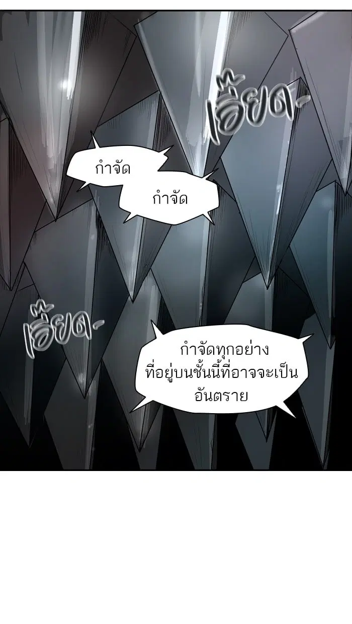 Tower of God ตอนที่ 344 หน้า 153