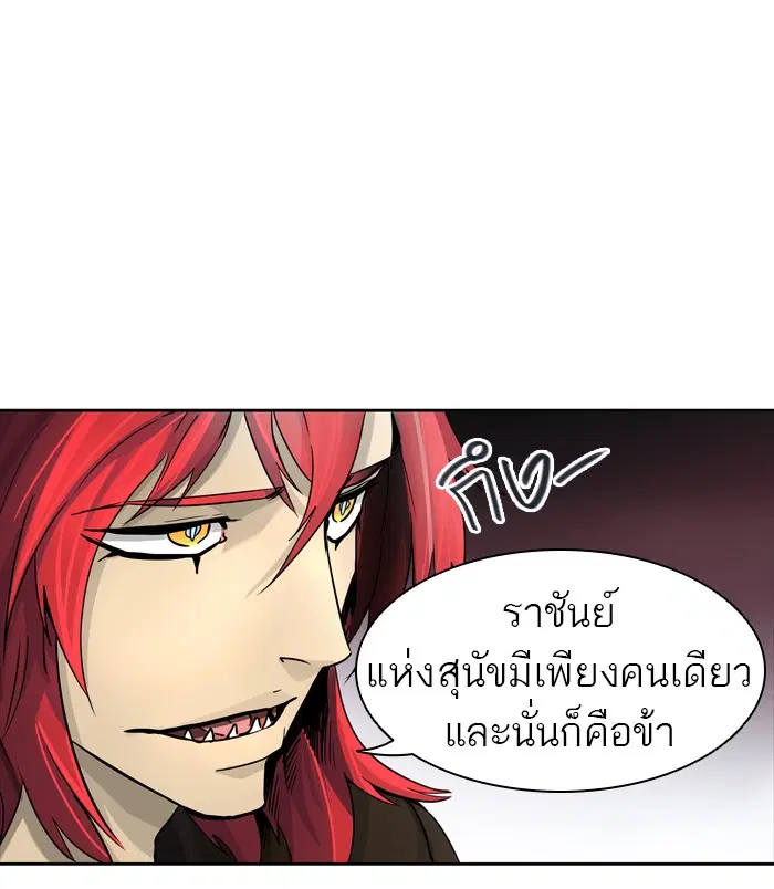 Tower of God ตอนที่ 443 หน้า 73