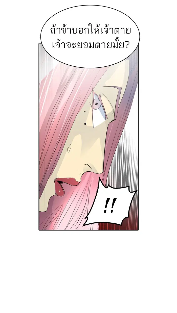 Tower of God ตอนที่ 354 หน้า 85