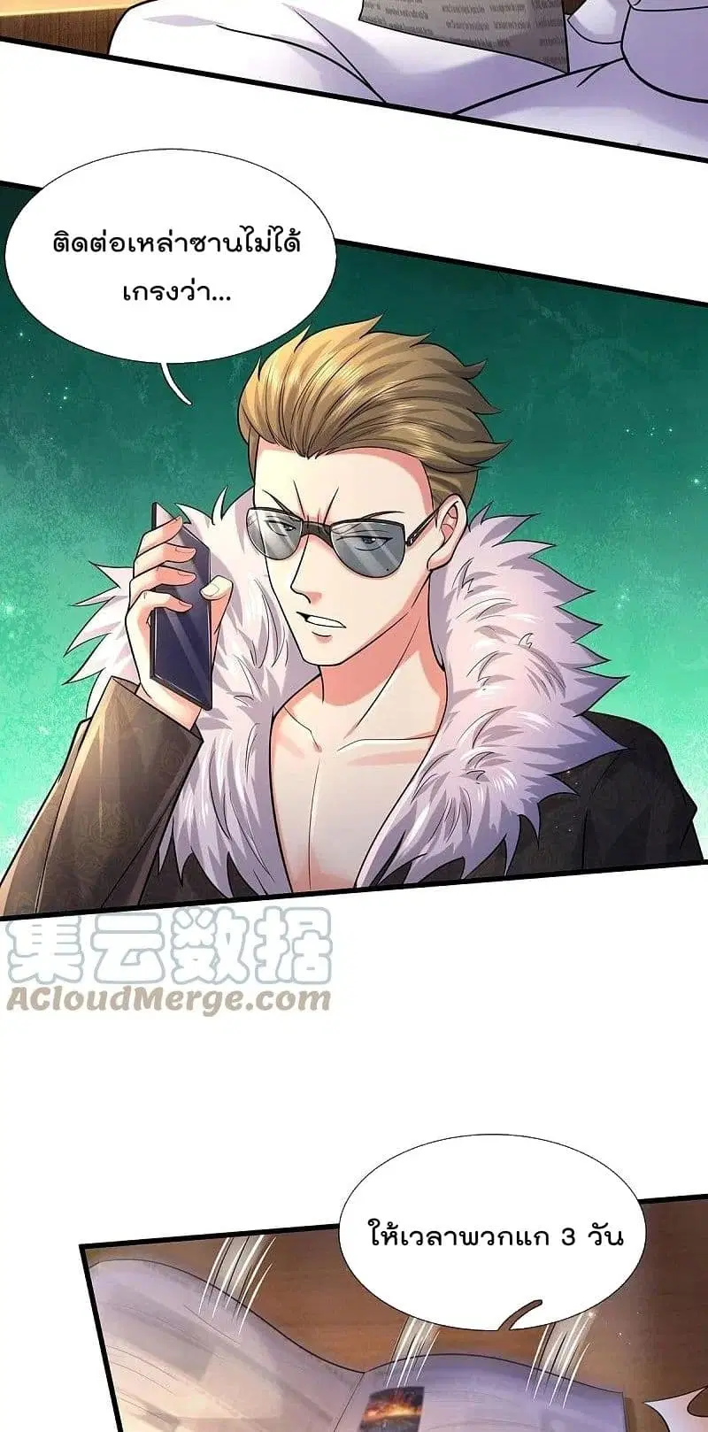 I’m the Great Immortal ตอนที่ 480 หน้า 6