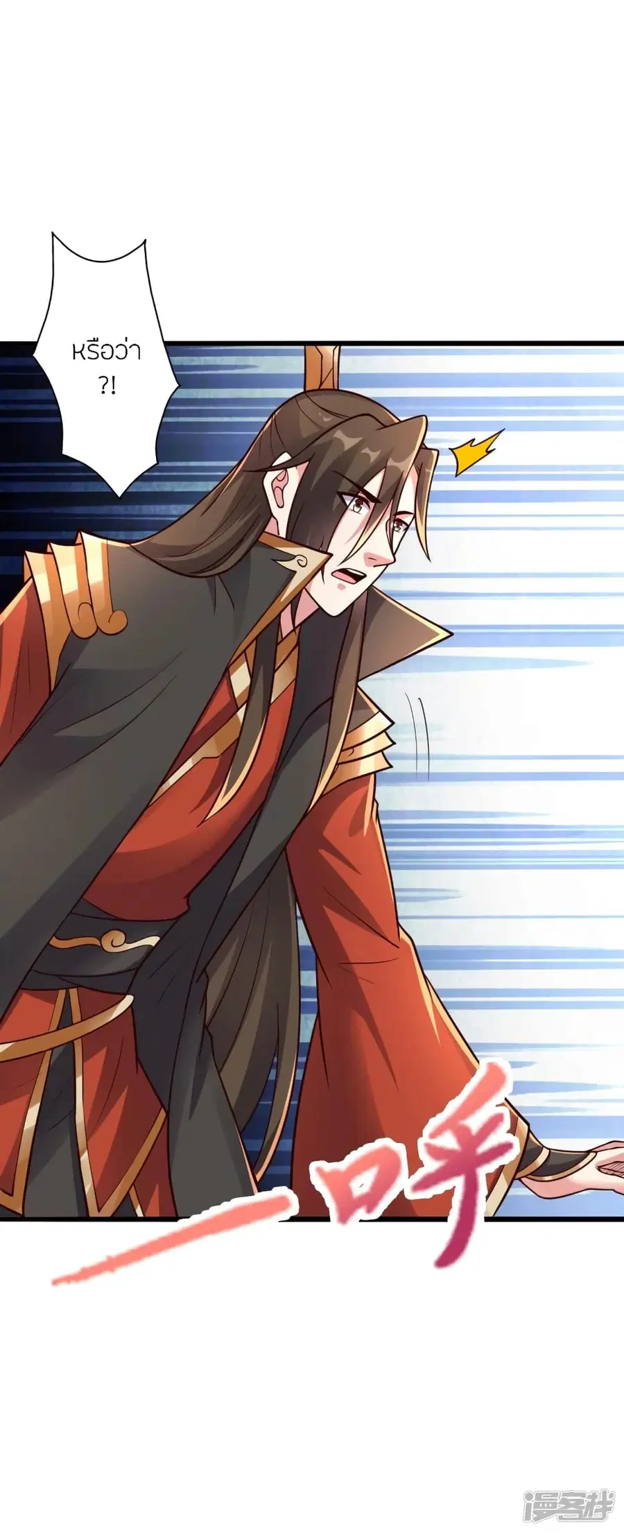 Banished Disciple’s Counterattack ราชาอมตะผู้ถูกขับไล่ ตอนที่ 275 หน้า 8