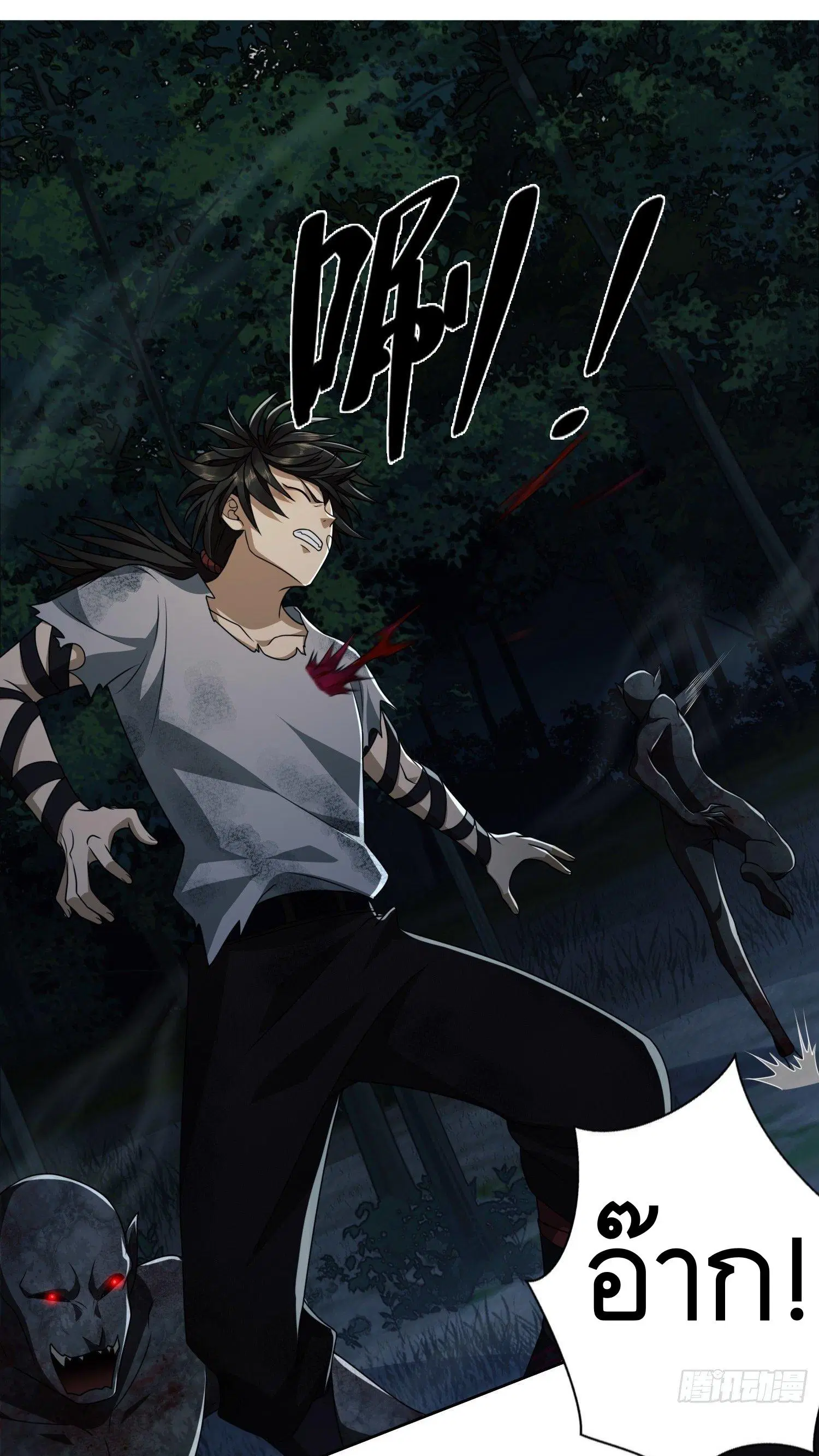 The First Order ตอนที่ 45 หน้า 24