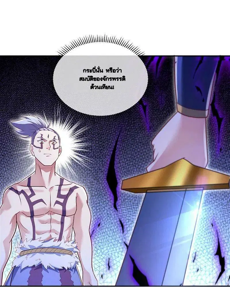 Peerless Battle Spirit ตอนที่ 484 หน้า 22