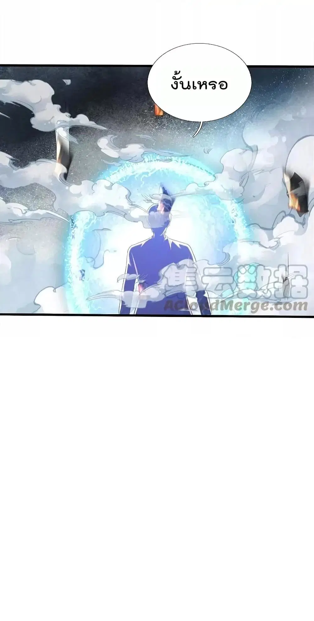 I’m the Great Immortal ตอนที่ 511 หน้า 24