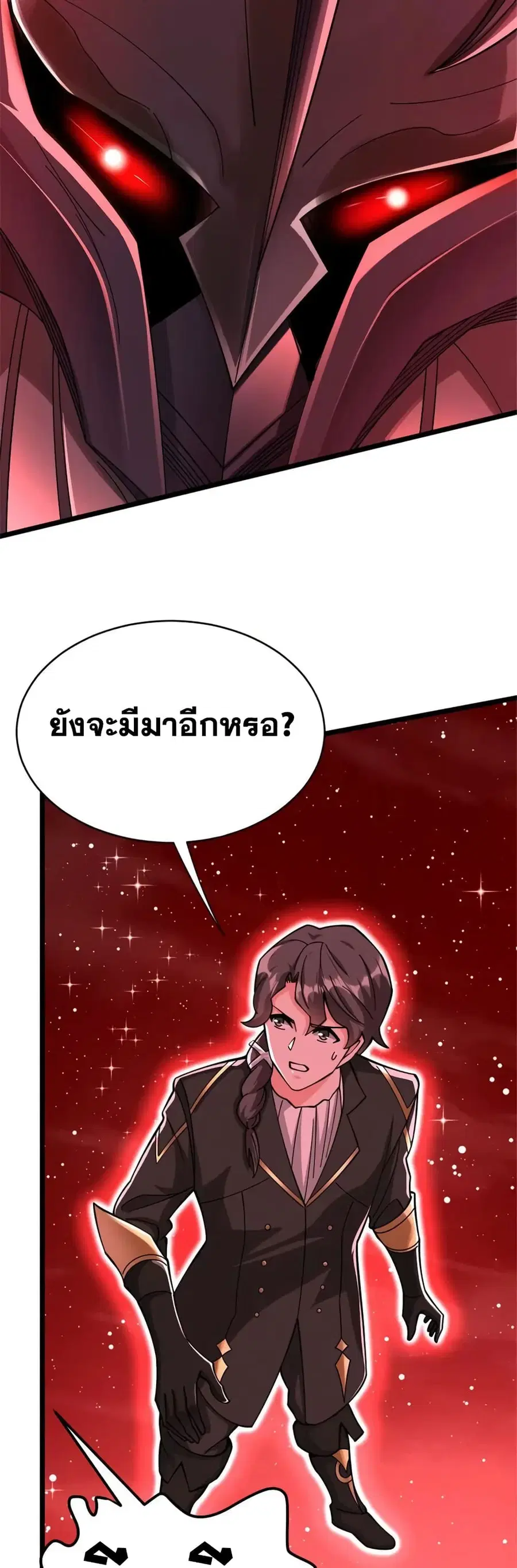 Release That Witch ตอนที่ 446 หน้า 6