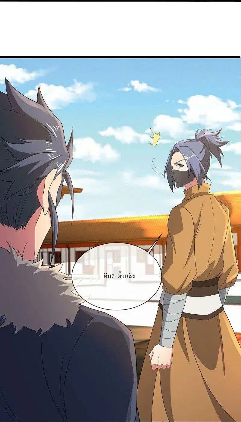 Peerless Battle Spirit ตอนที่ 504 หน้า 21
