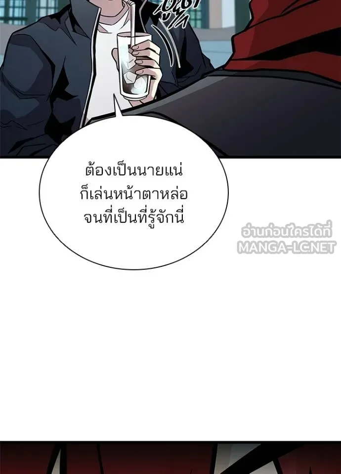 Villain to Kill ตอนที่ 216 หน้า 70