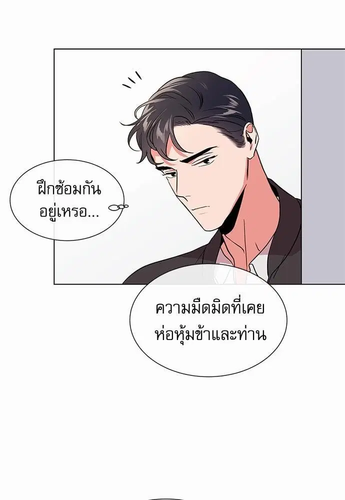 Red Candy – ปฏิบัติการชิงหัวใจ ตอนที่ 56 หน้า 63
