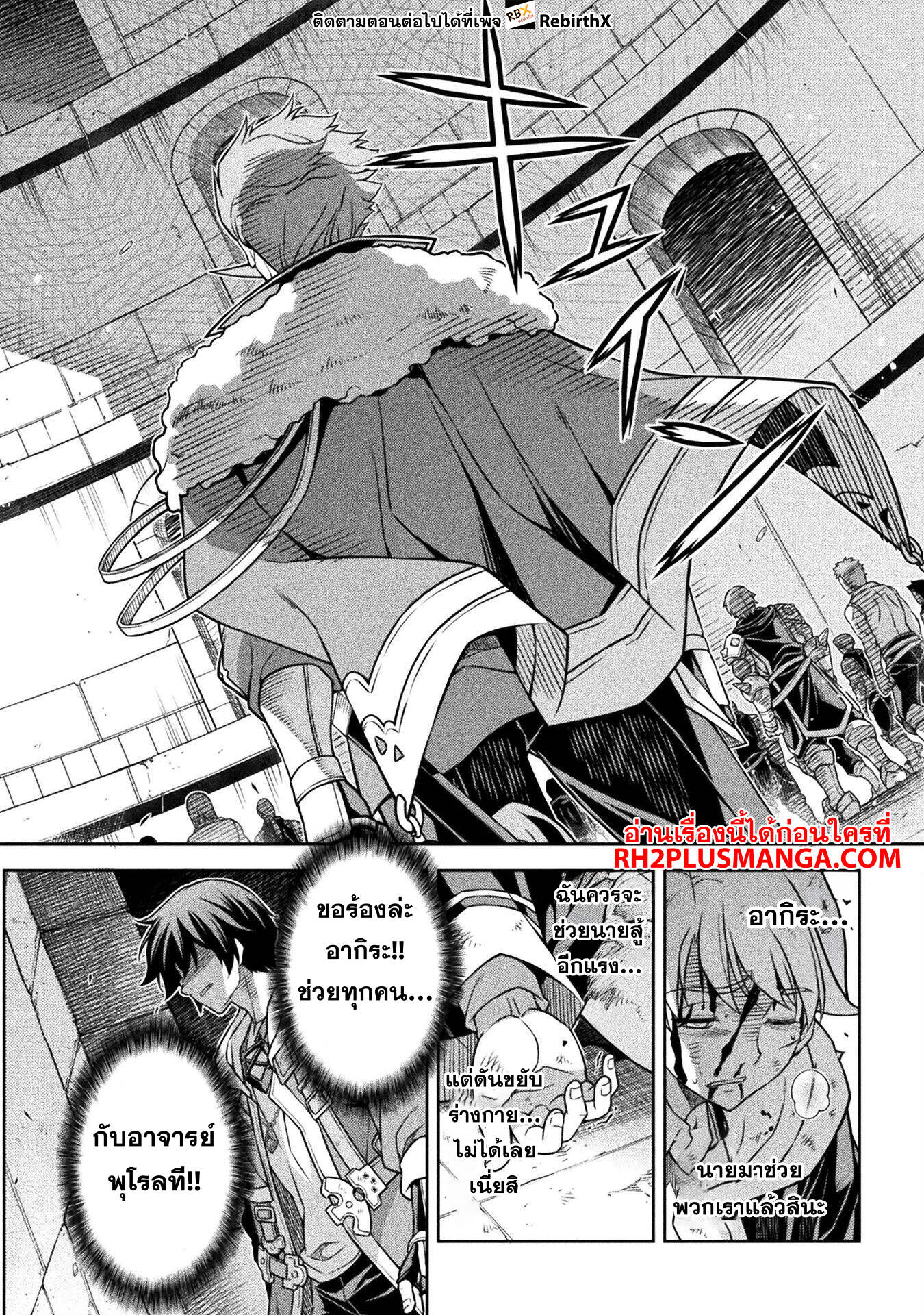 Drawing: Saikyou Mangaka wa Oekaki Skill de Isekai Musou Suru! นักวาดมังงะผู้ไร้เทียมทาน ณ แดนต่างโลก ตอนที่ 145 หน้า 4