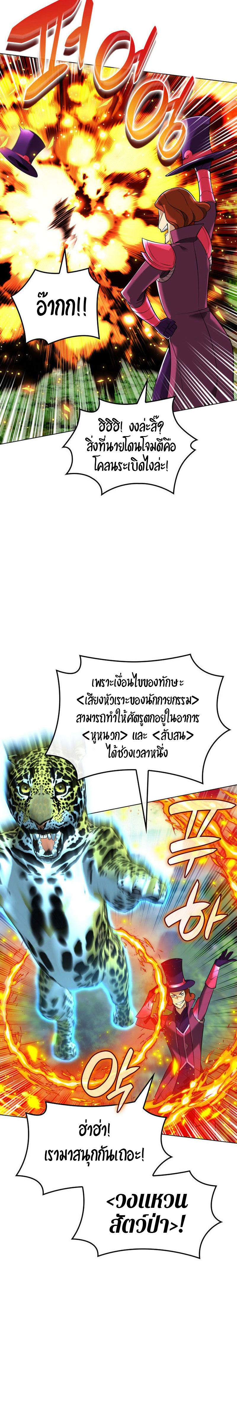 Overgeared จ้าวแห่งยุทธภัณฑ์ ตอนที่ 217 หน้า 12