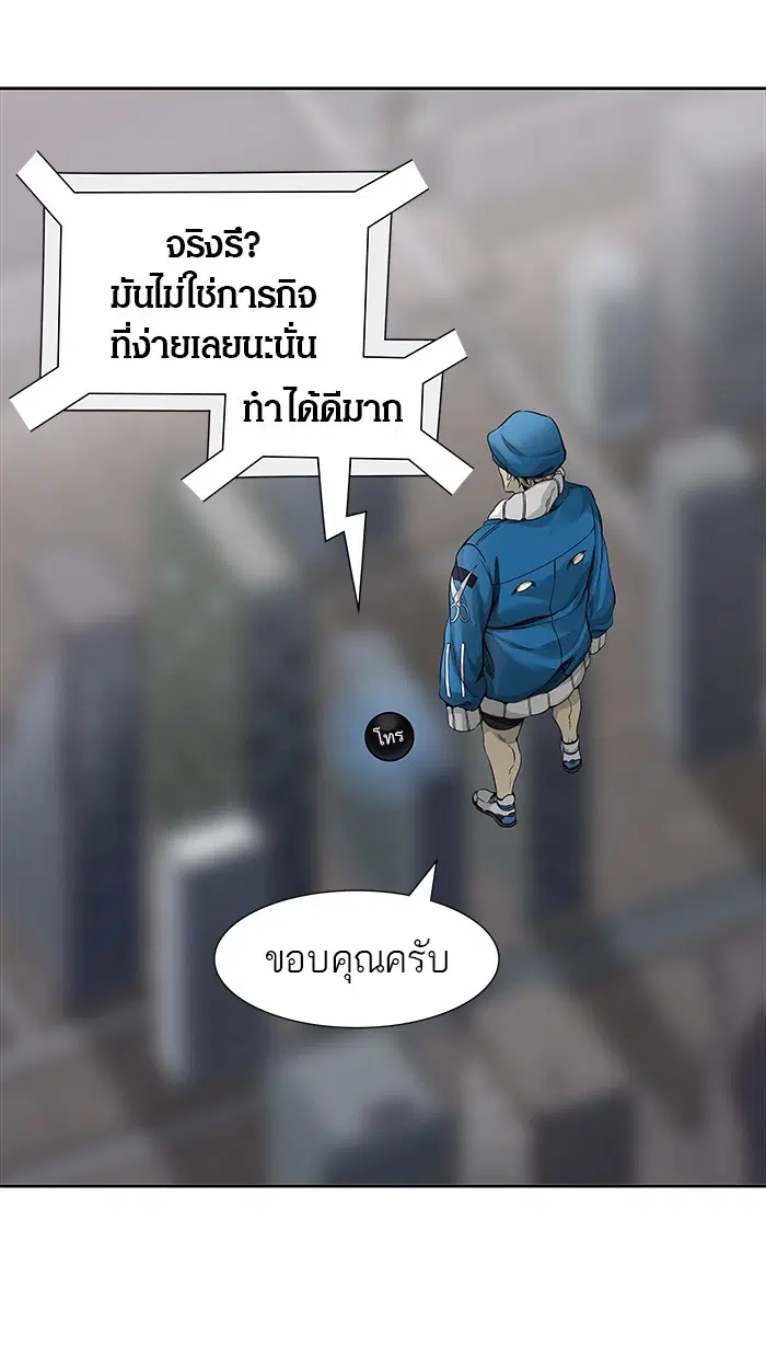 Tower of God ตอนที่ 465 หน้า 94