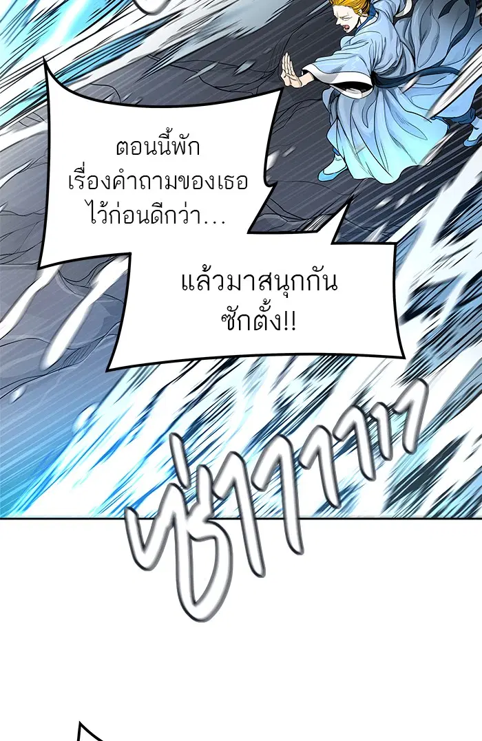 Tower of God ตอนที่ 476 หน้า 11