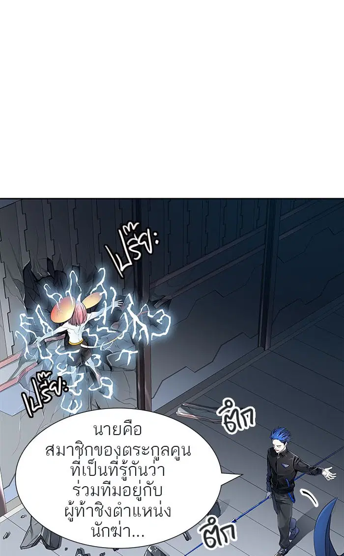 Tower of God ตอนที่ 511 หน้า 17