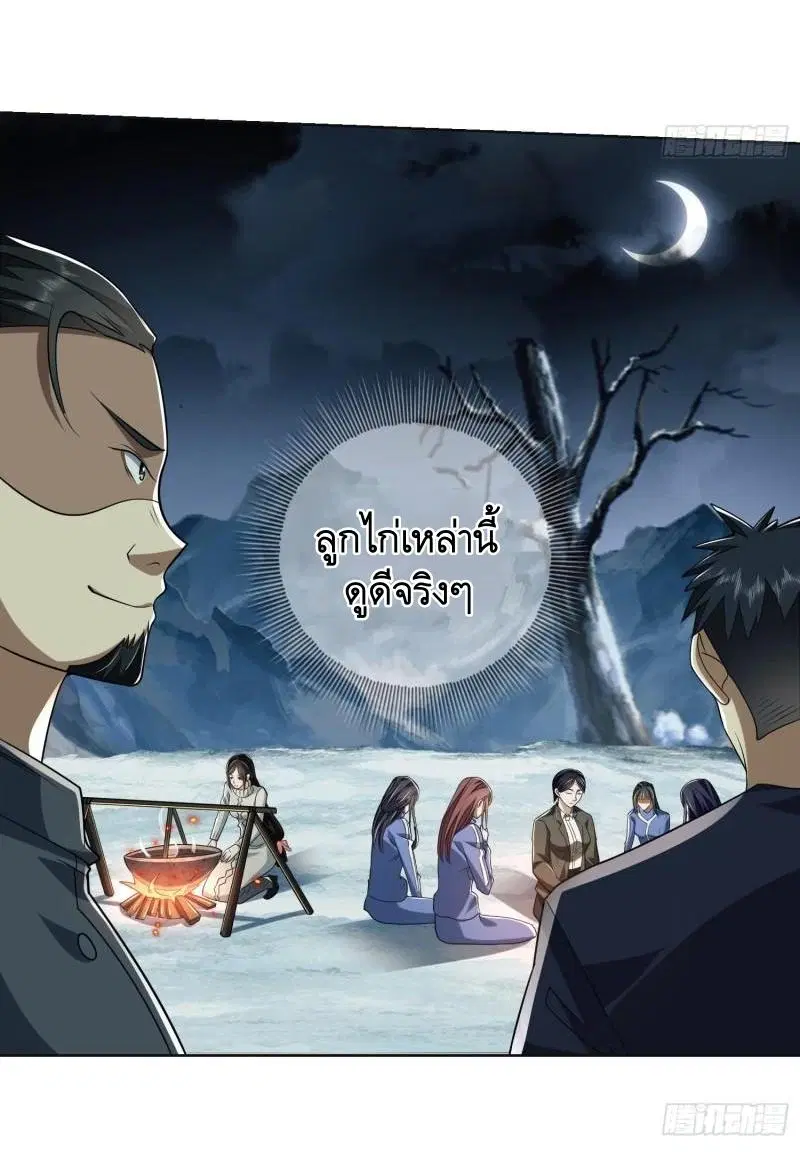 The First Order ตอนที่ 139 หน้า 18