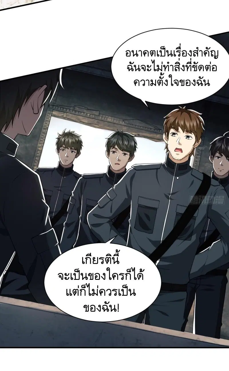 The First Order ตอนที่ 202 หน้า 31