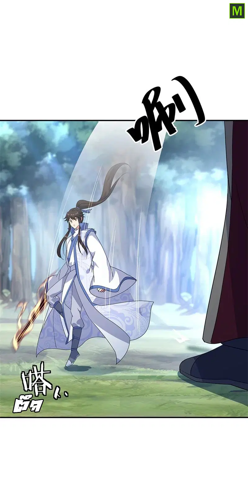 Peerless Battle Spirit ตอนที่ 189 หน้า 18