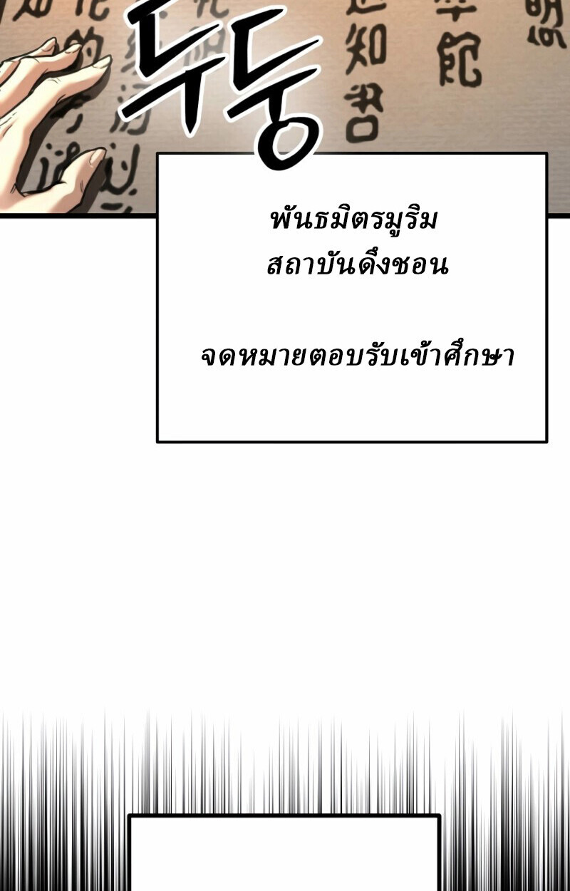 Unrivaled Spear Ghost หอกมารหนึ่งในใต้หล้า ตอนที่ 16 หน้า 14