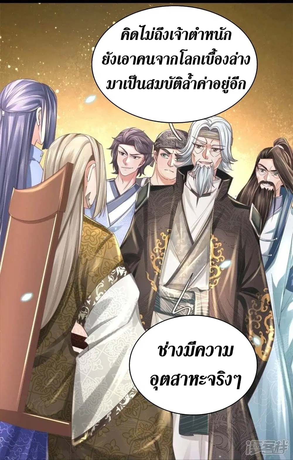 Sky Sword God ตอนที่ 488 หน้า 18