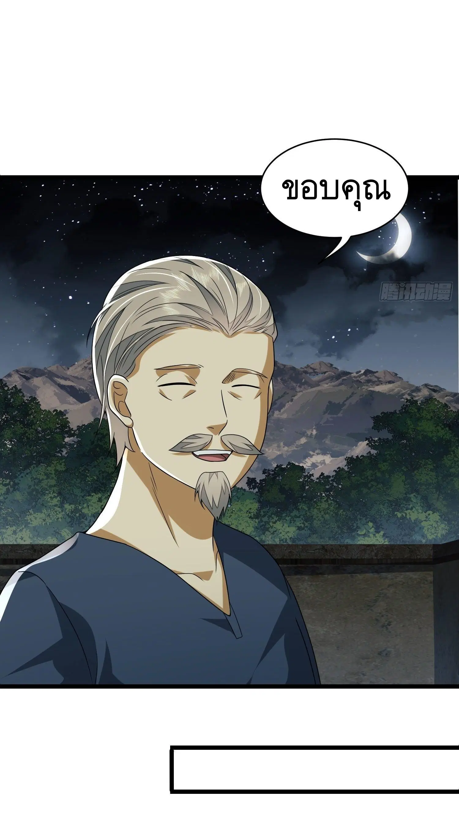 The First Order ตอนที่ 111 หน้า 43