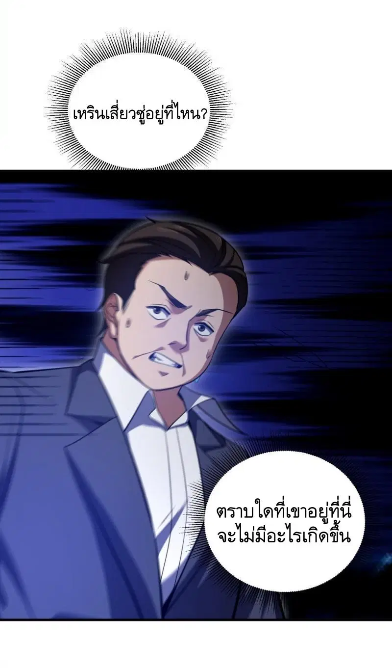 The First Order ตอนที่ 442 หน้า 13