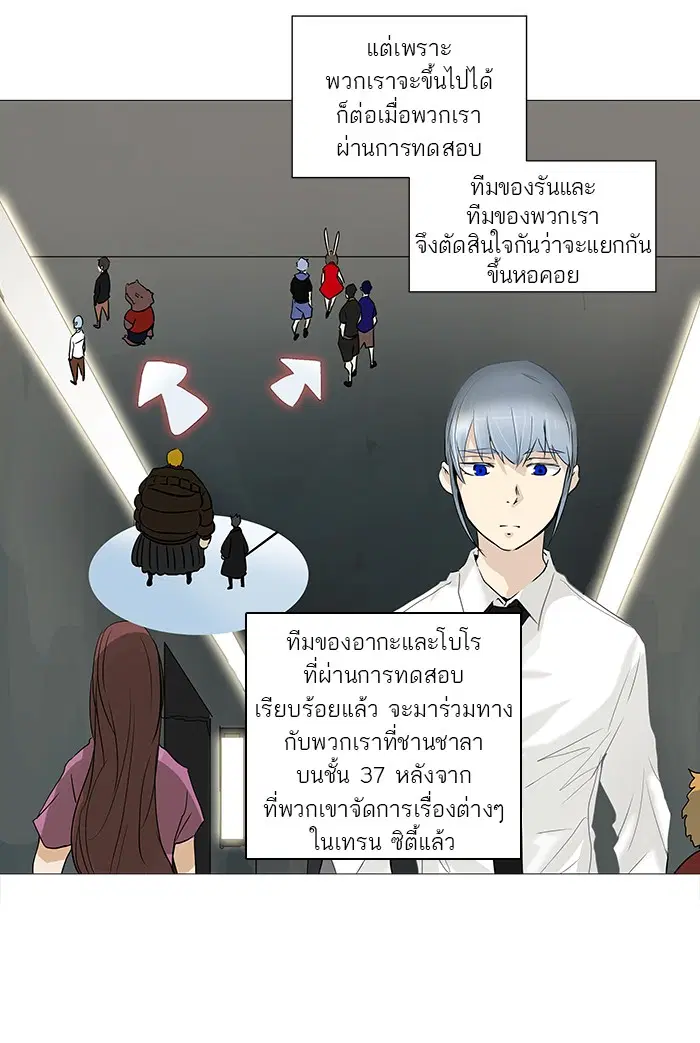 Tower of God ตอนที่ 233 หน้า 20