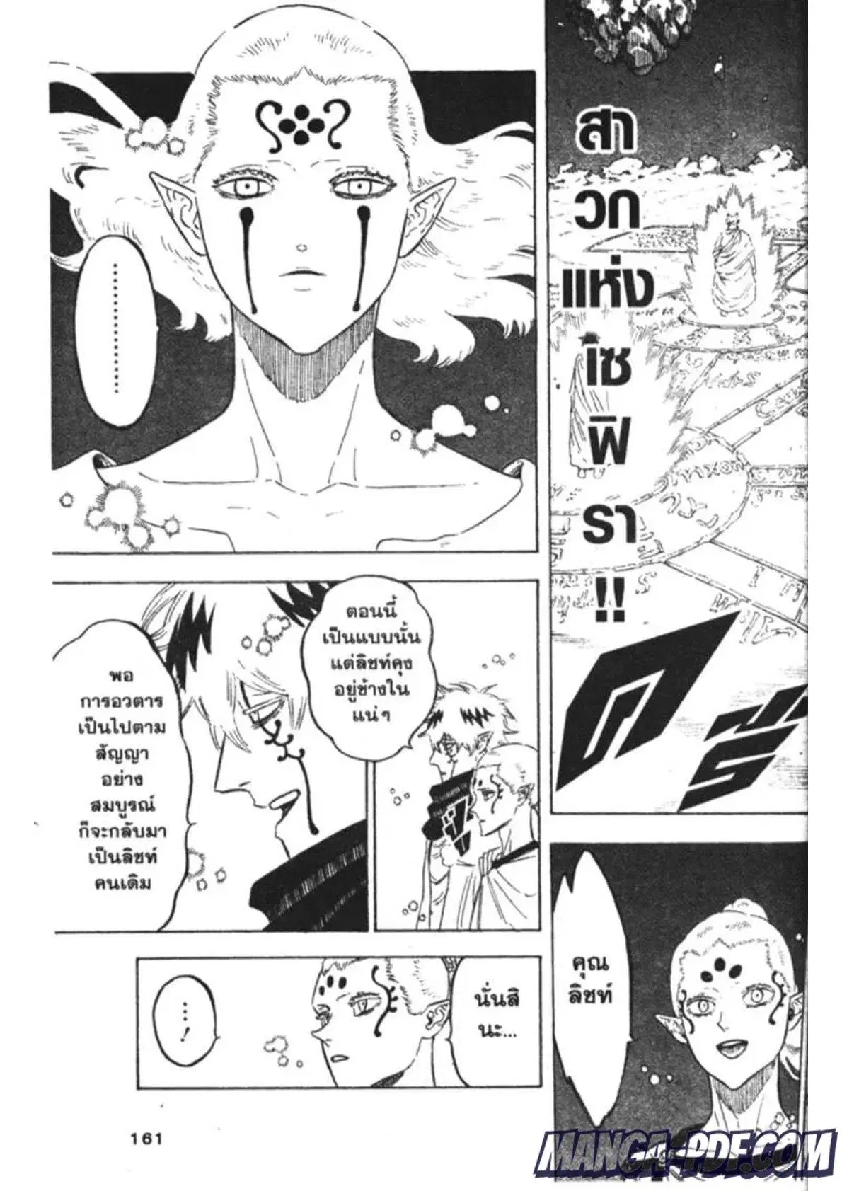 Black Clover ตอนที่ 182 หน้า 7