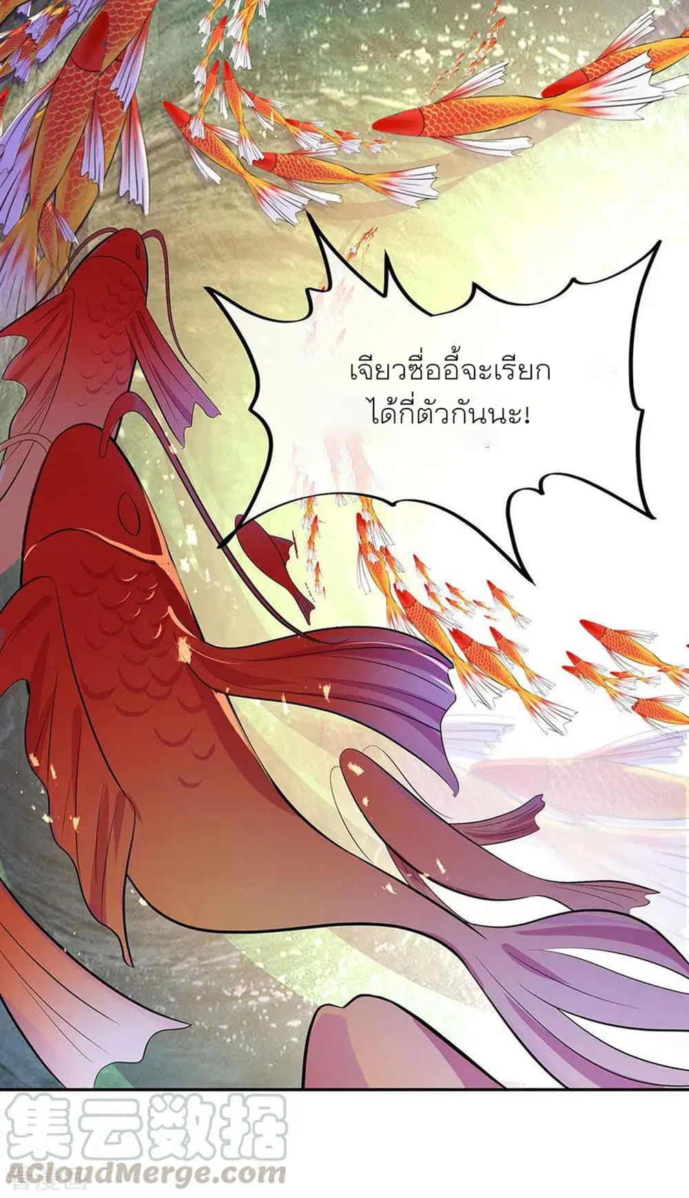 Peerless Battle Spirit ตอนที่ 272 หน้า 27