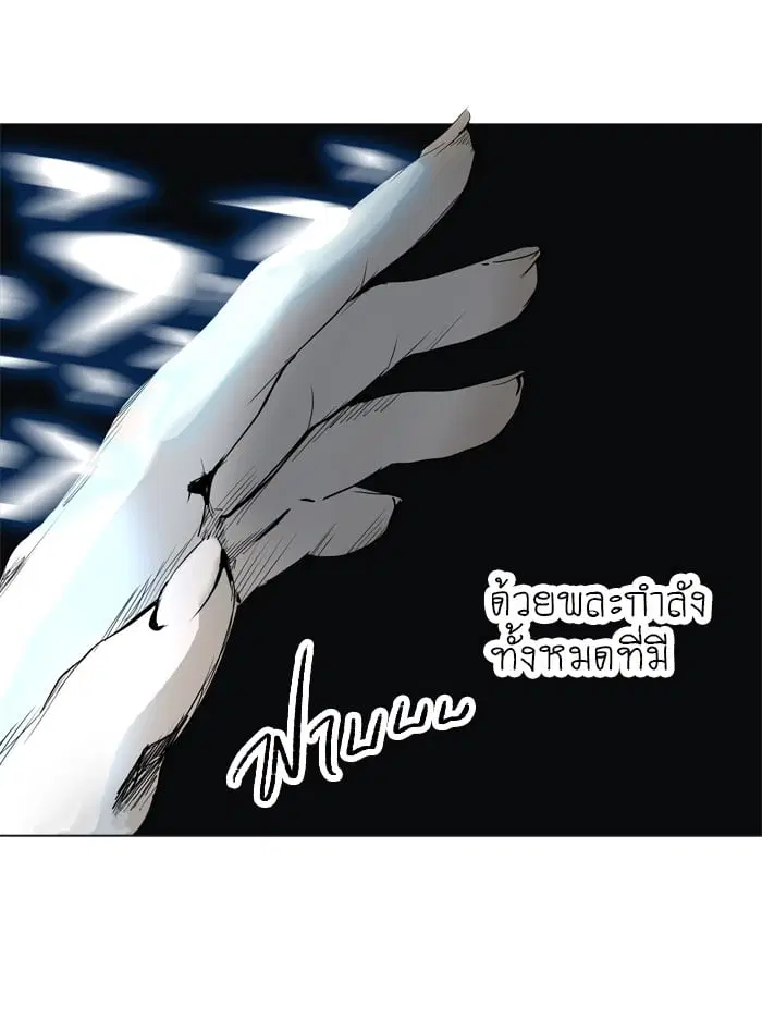 Tower of God ตอนที่ 266 หน้า 94