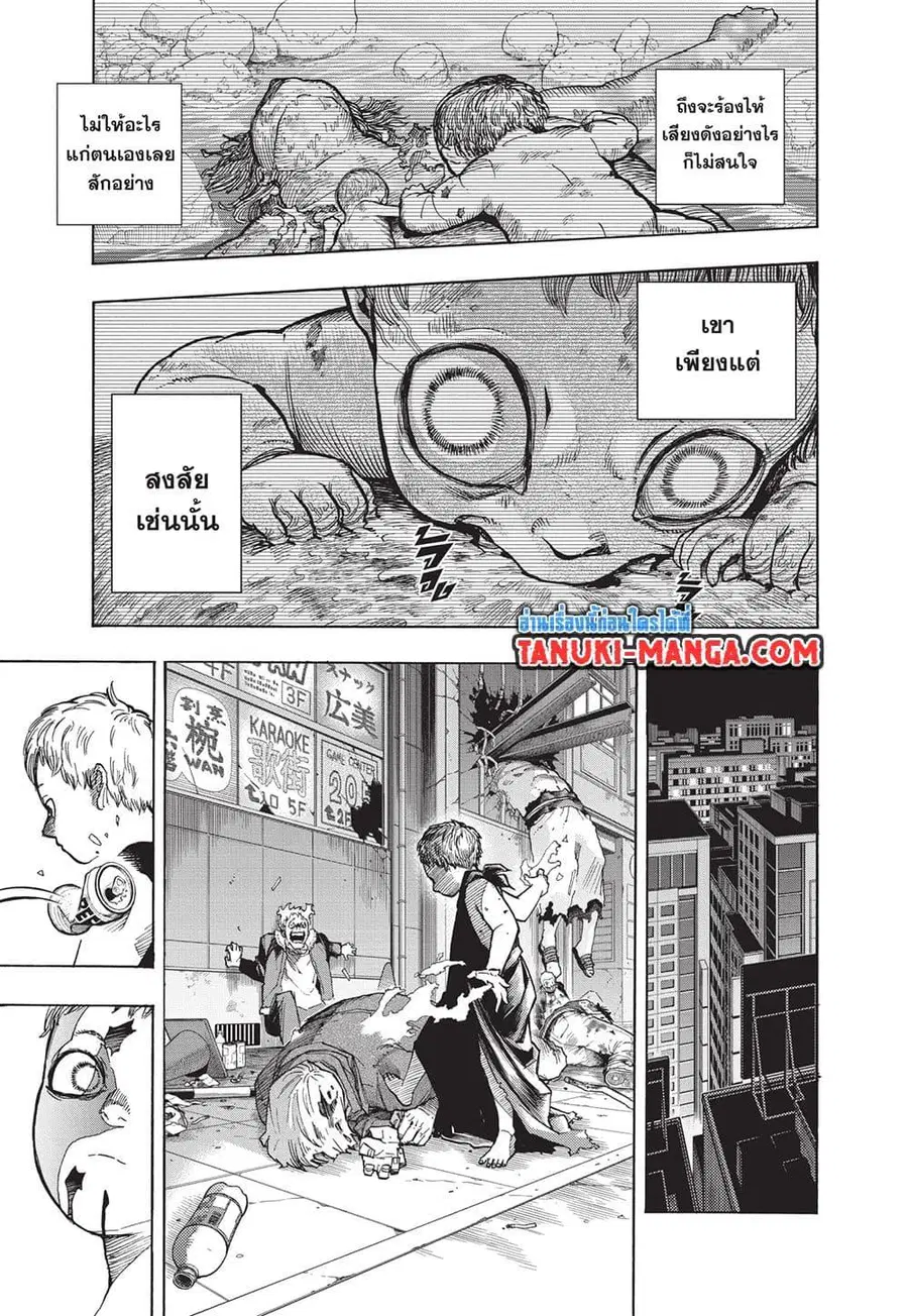 My Hero Academia ตอนที่ 407 หน้า 7