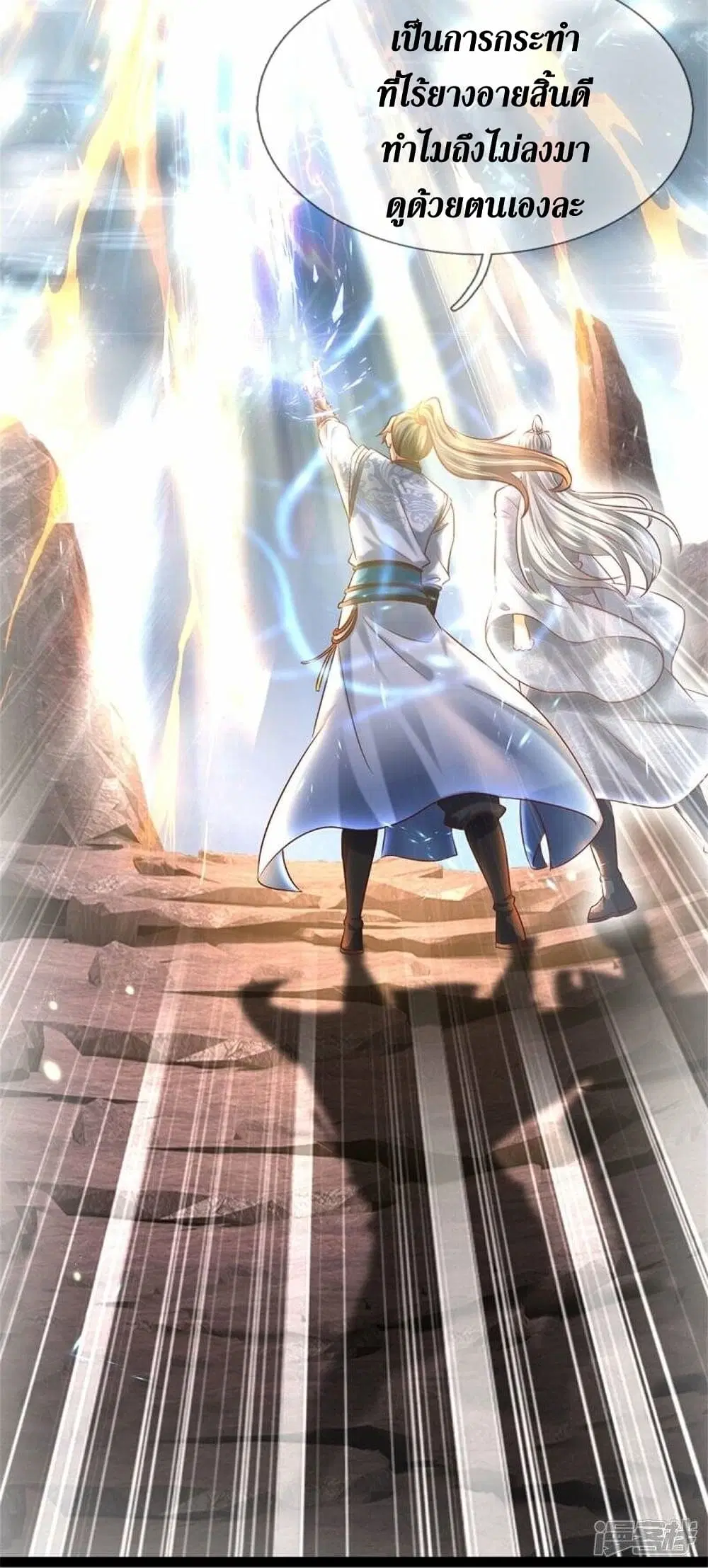 Sky Sword God ตอนที่ 467 หน้า 36