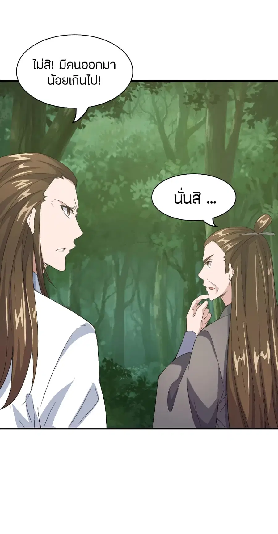 Banished Disciple’s Counterattack ราชาอมตะผู้ถูกขับไล่ ตอนที่ 148 หน้า 21