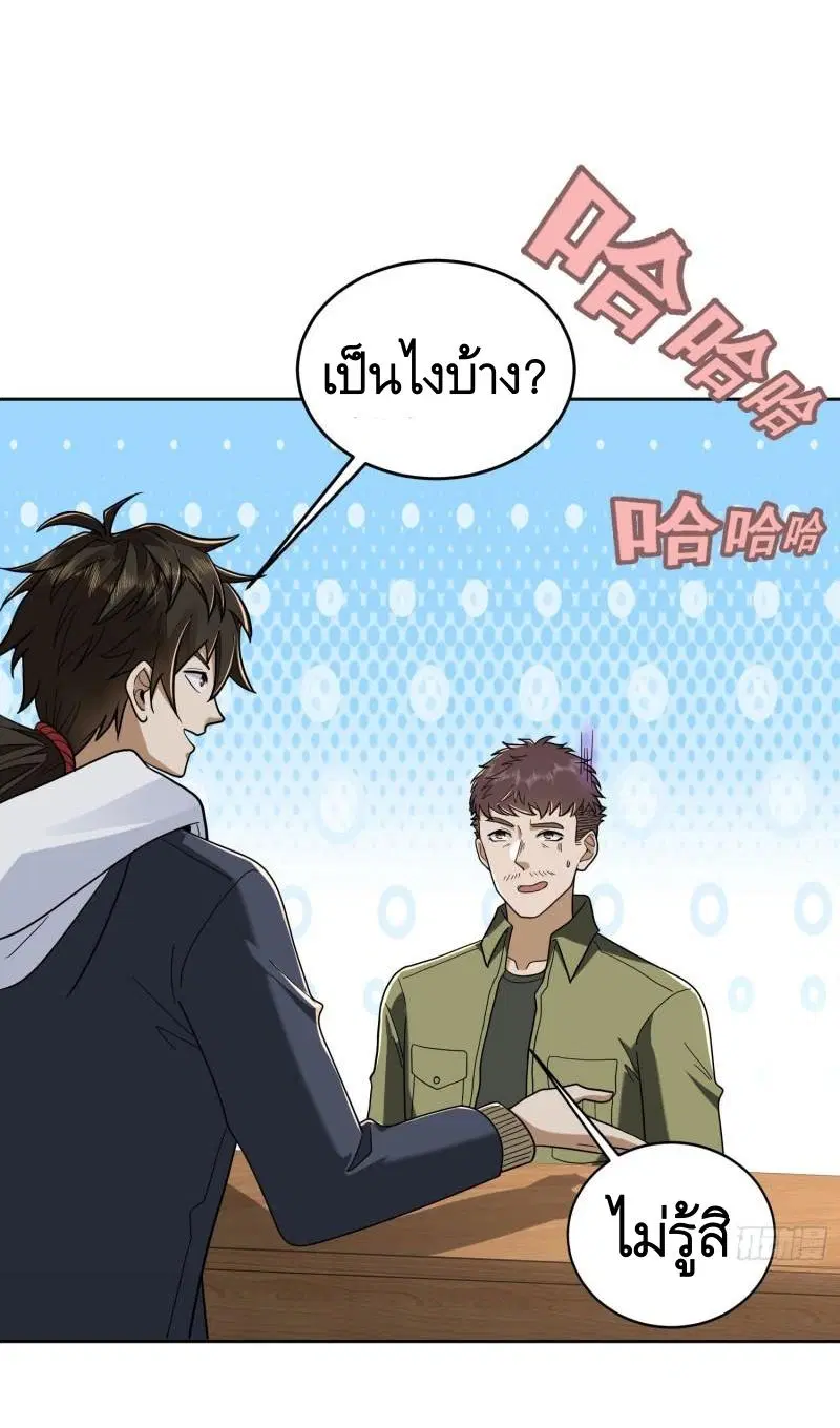 The First Order ตอนที่ 156 หน้า 45
