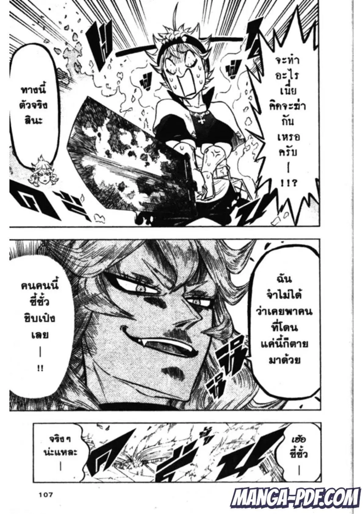 Black Clover ตอนที่ 136 หน้า 11