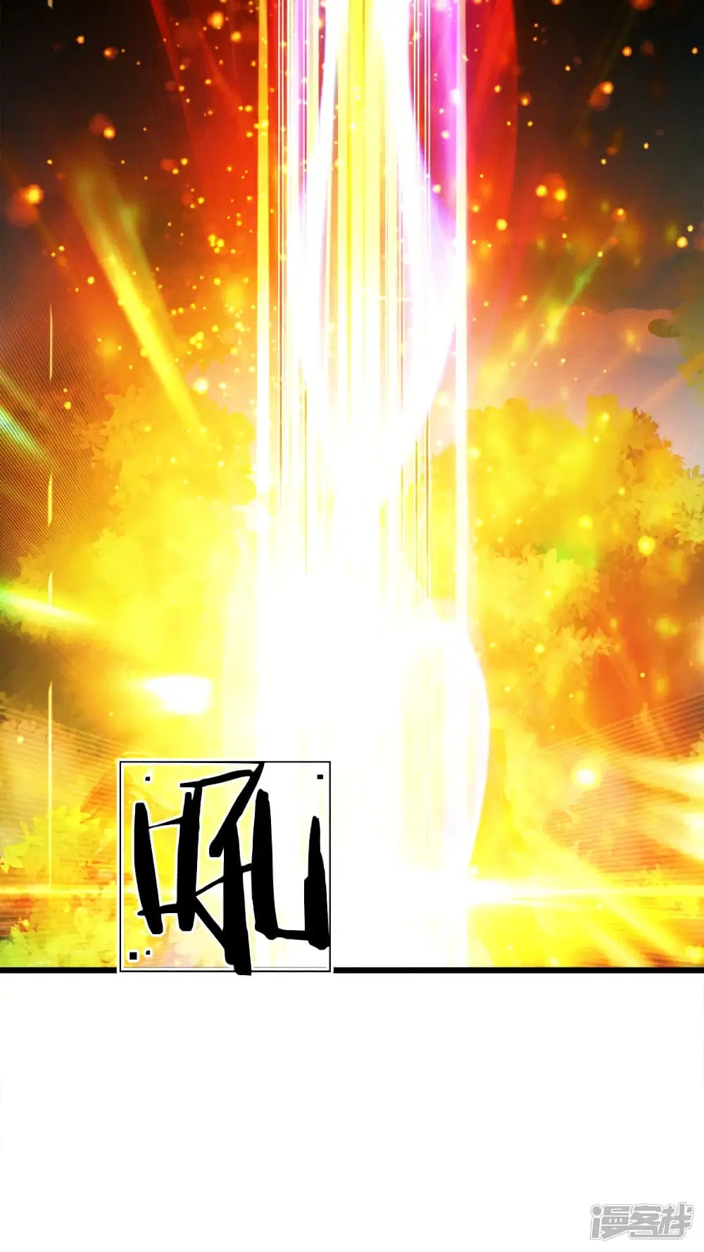 Sky Sword God ตอนที่ 222 หน้า 21