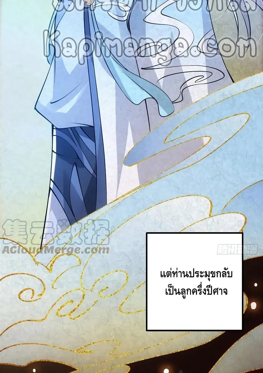 Keep A Low Profile ตอนที่ 67 หน้า 13