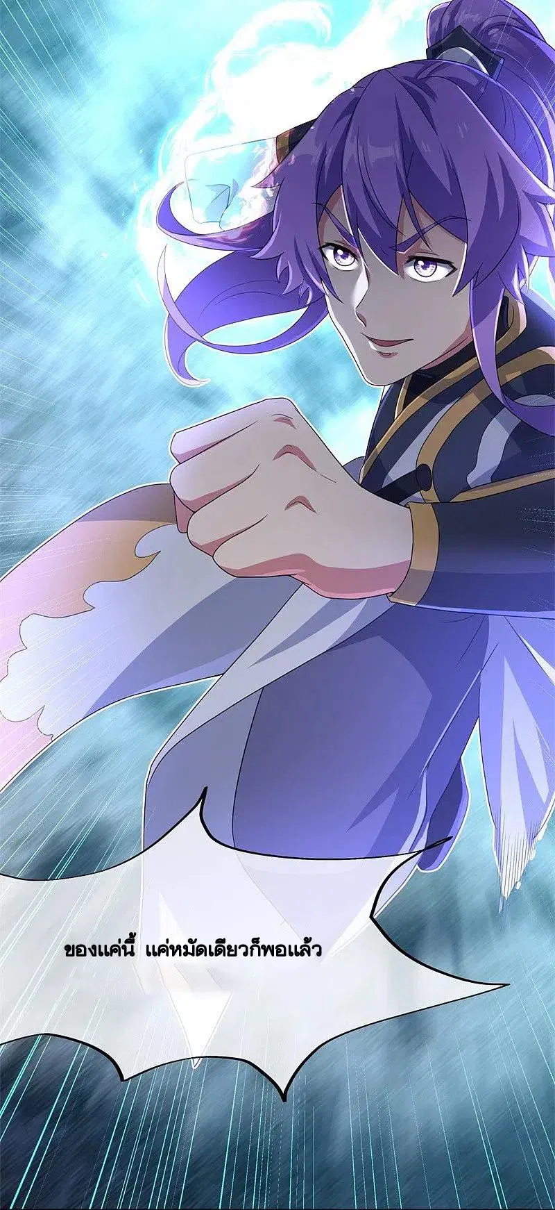 Peerless Battle Spirit ตอนที่ 415 หน้า 7