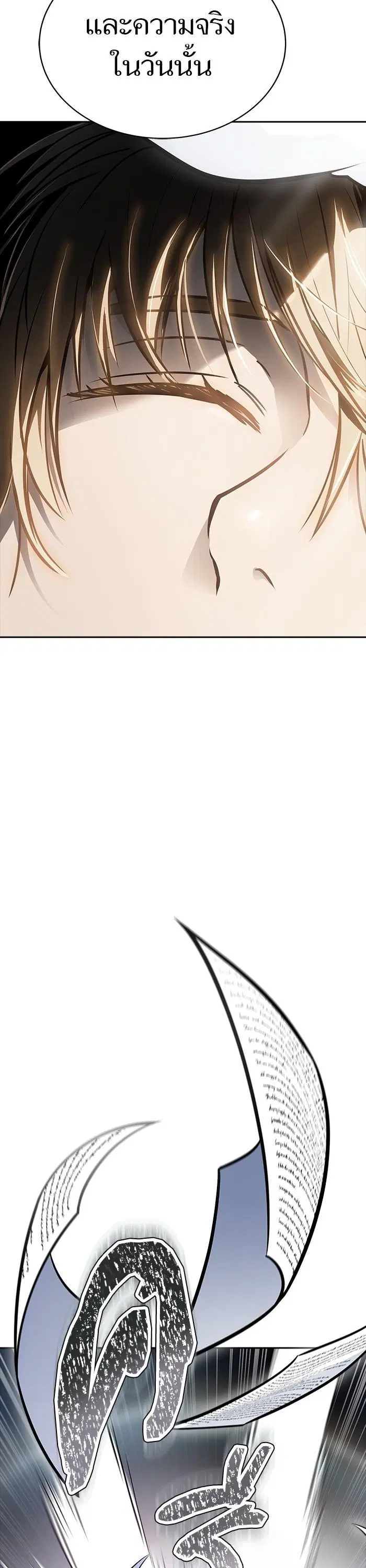 Tower of God ตอนที่ 615 หน้า 61