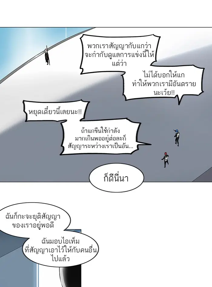 Tower of God ตอนที่ 186 หน้า 10