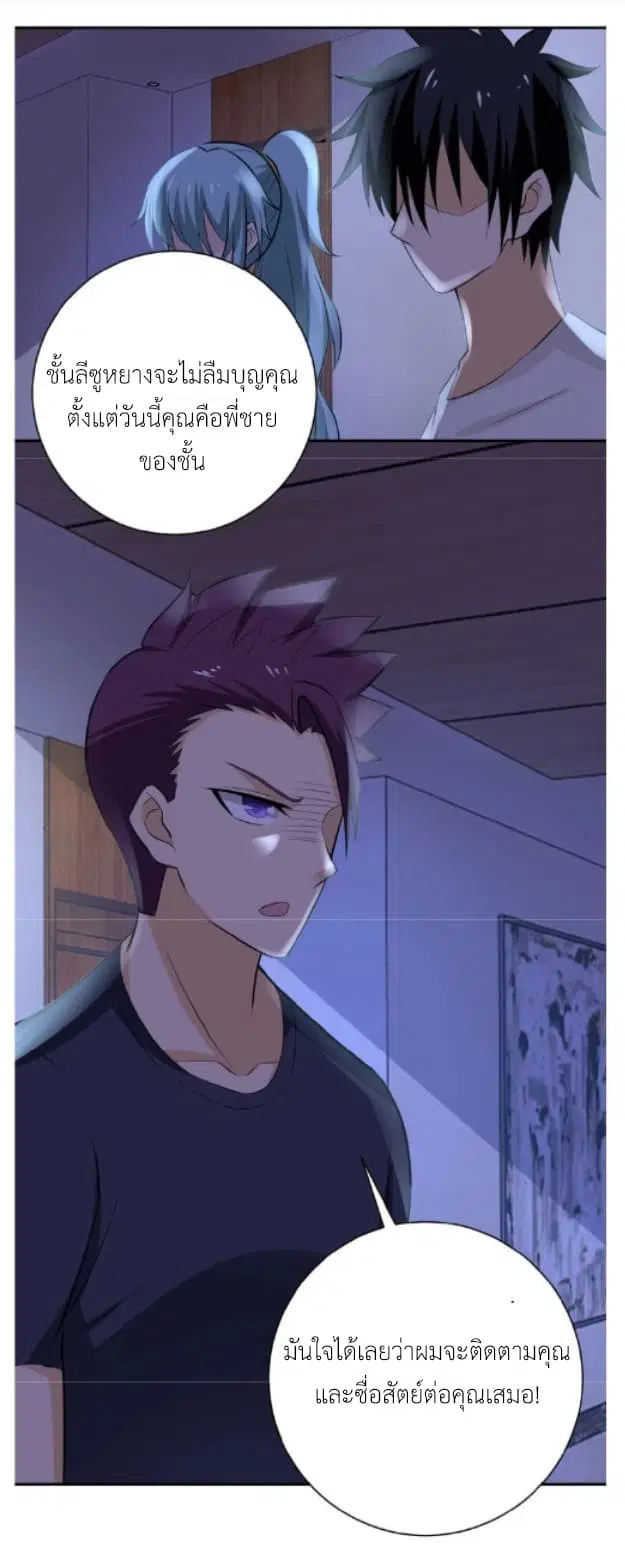 Apocalyptic Super System ตอนที่ 14.2 หน้า 15