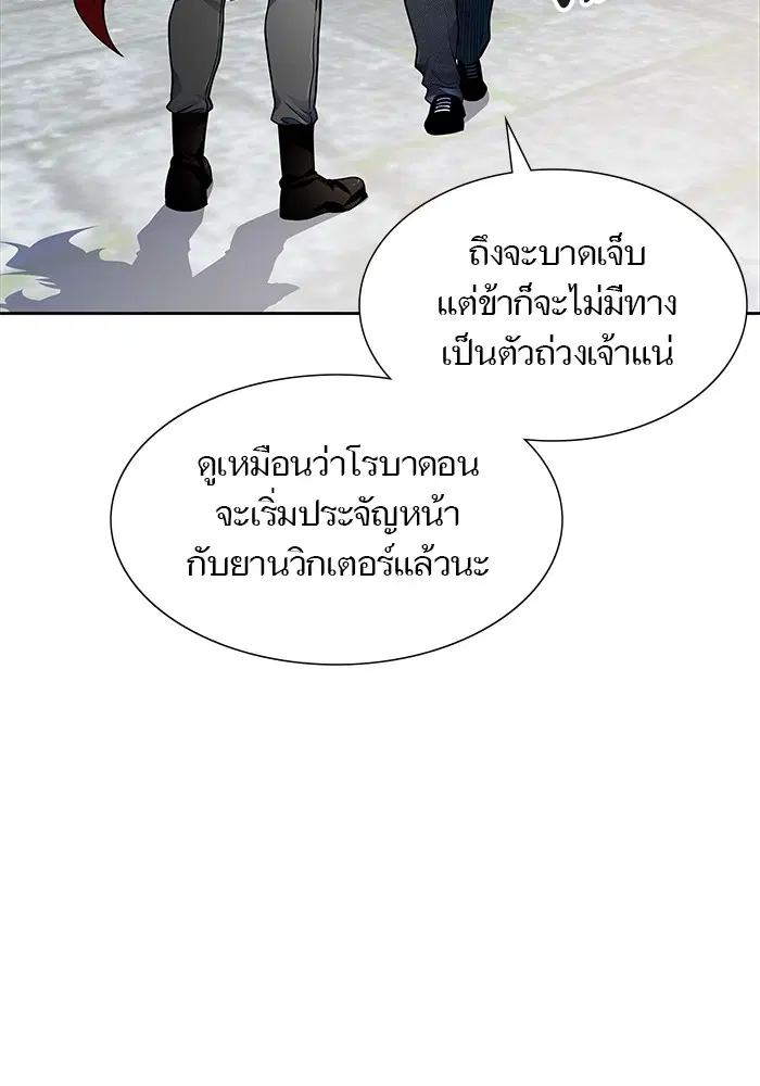 Tower of God ตอนที่ 582 หน้า 57