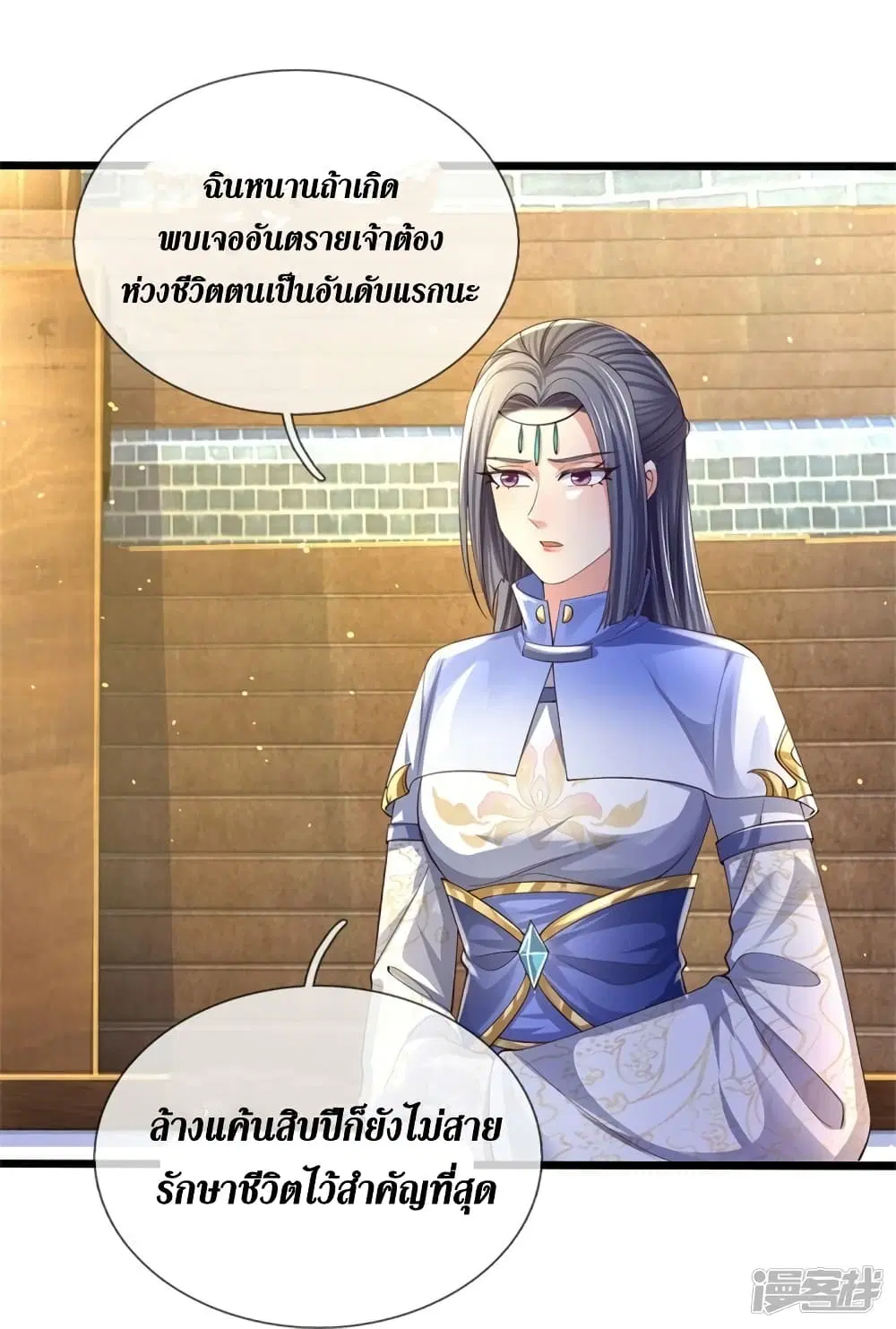 Sky Sword God ตอนที่ 565 หน้า 18