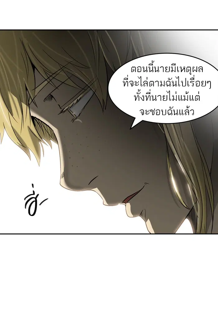 Tower of God ตอนที่ 394 หน้า 92