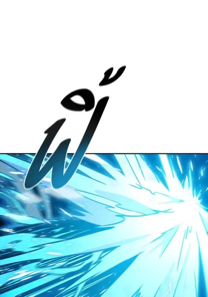 Tower of God ตอนที่ 633 หน้า 220