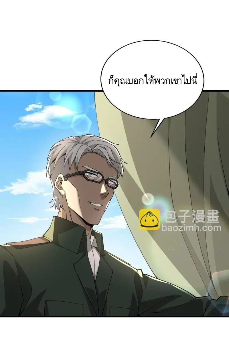 The First Order ตอนที่ 374 หน้า 39