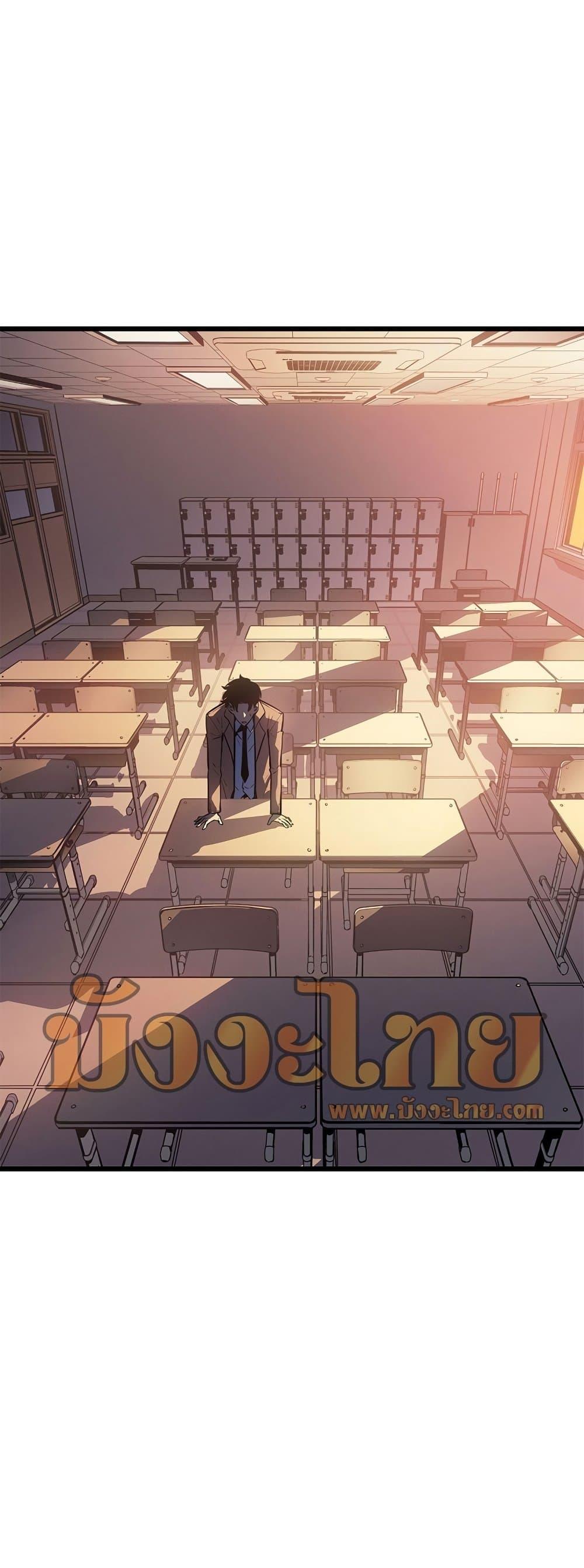 Solo Leveling โซโล่เลเวลลิ่ง ตอนที่ 199 หน้า 46