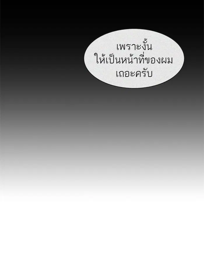 Tower of God ตอนที่ 330 หน้า 66
