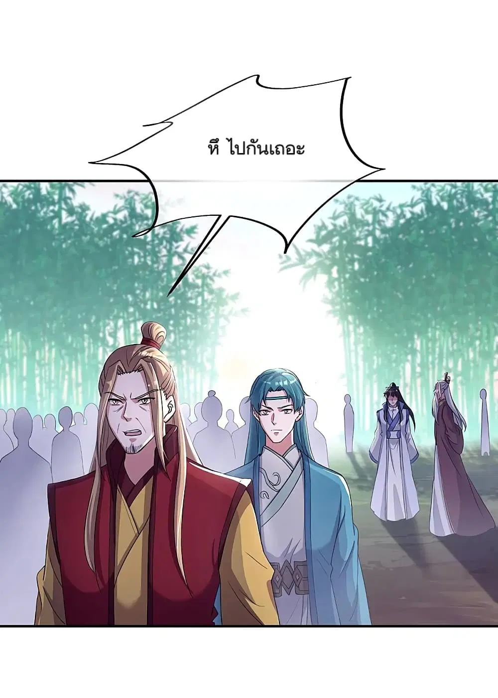 Peerless Battle Spirit ตอนที่ 305 หน้า 6