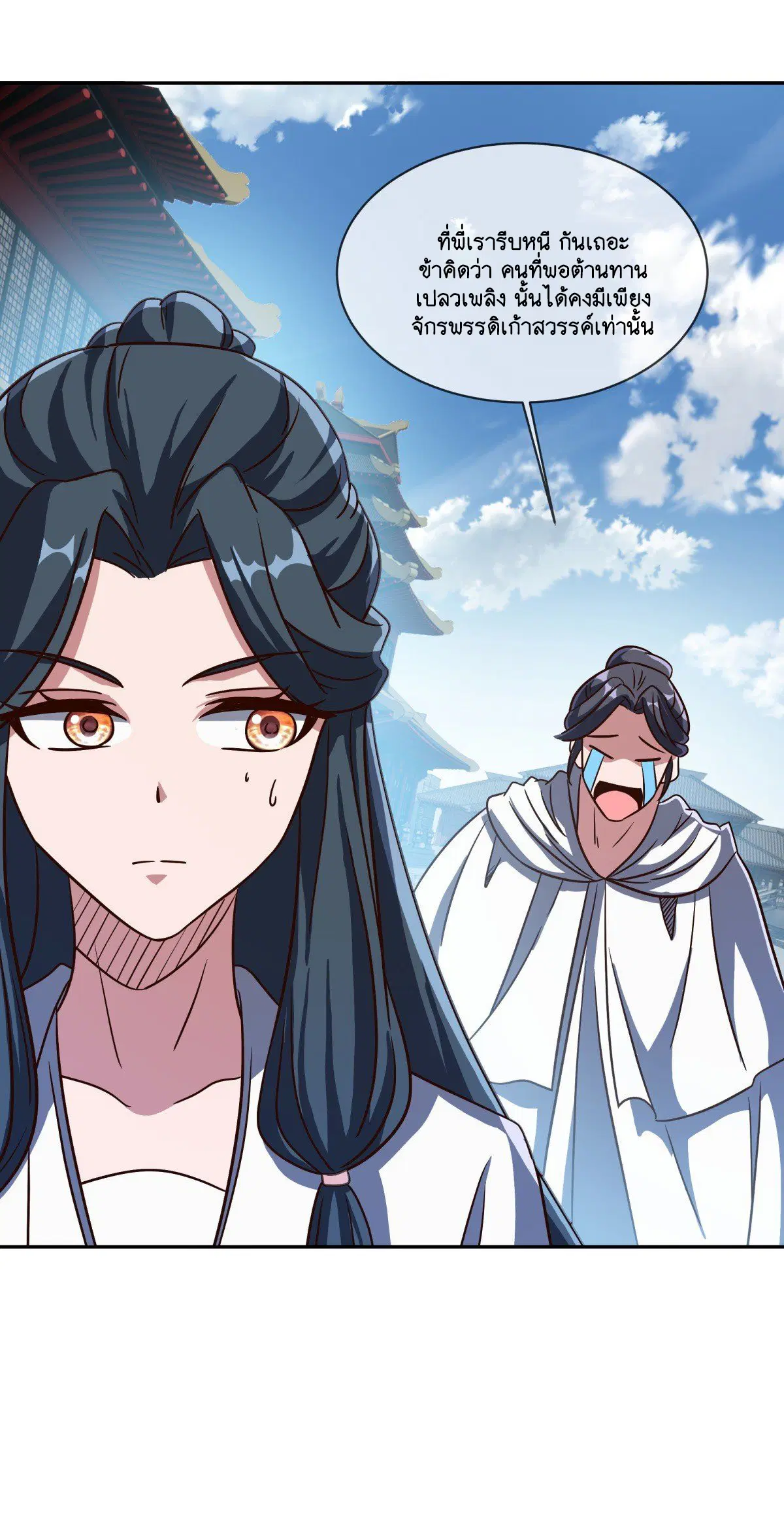 Peerless Battle Spirit ตอนที่ 713 หน้า 37